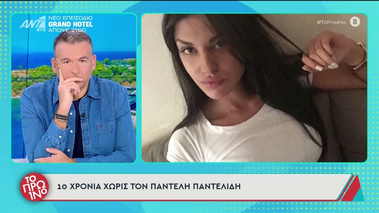 10 χρονια απο τον χαμό του Παντελή Παντελίδη...