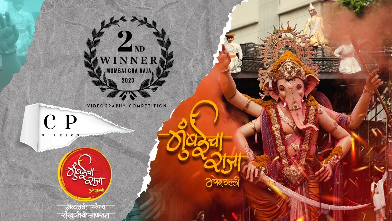 Mumbaicha Raja | Ganesh Galli | Videography competition | 2nd Prize Winner | CP Studios