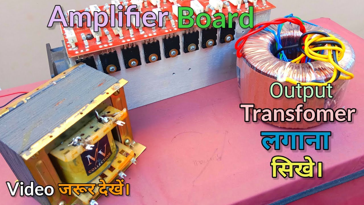 Amplifier Output Transformer Connection! Amplifier output transformer Connection Kaise Karen!