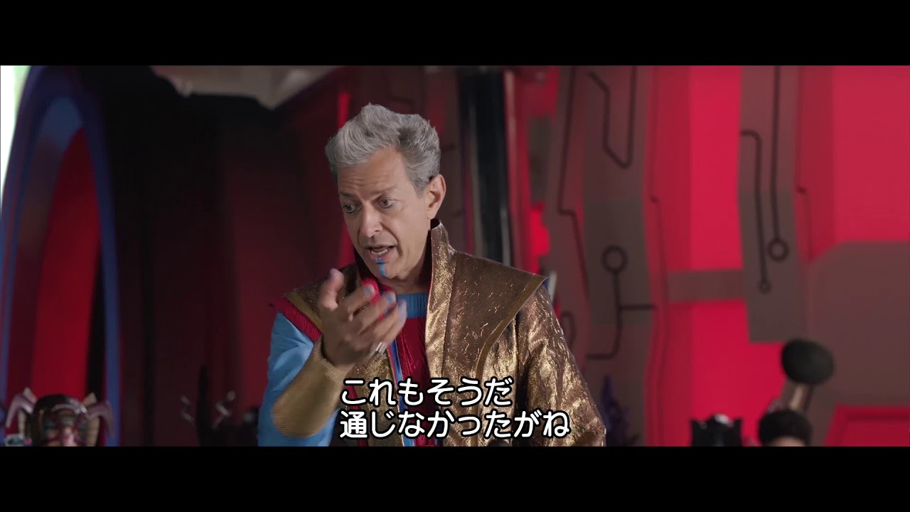 『マイティ・ソー バトルロイヤル』グランドマスターの爆笑未公開シーン