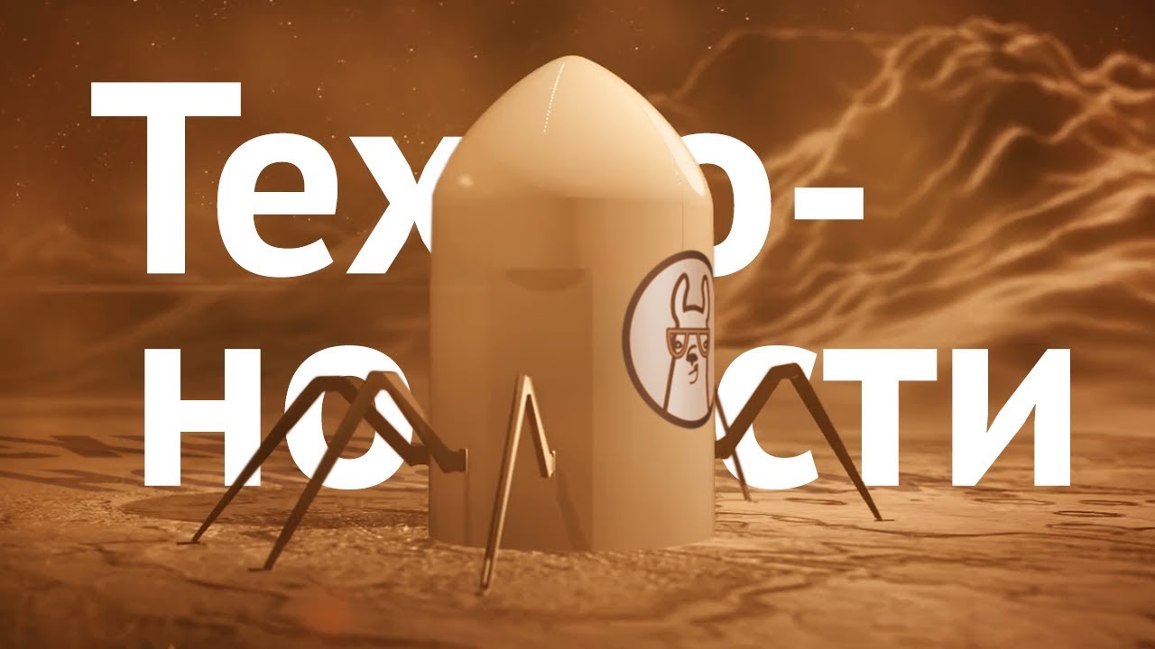 Техно-новости 28.09.2018: много космоса, Зенит, GoPro, MIT, Alstom, Яндекс и др.