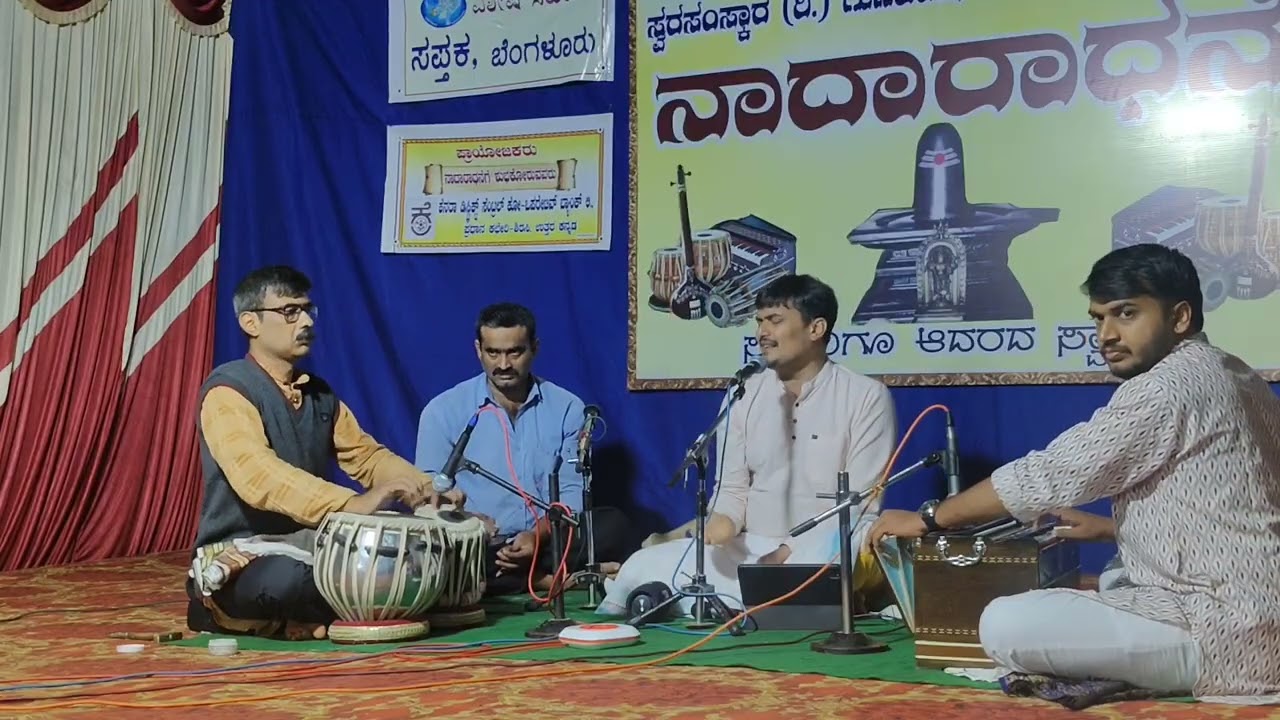 ಹೇ ಜಗದಾತ ವಿಶ್ವ ವಿದಾತಾ -Harish hegde#sheshadri Iyengar#ajay hegde