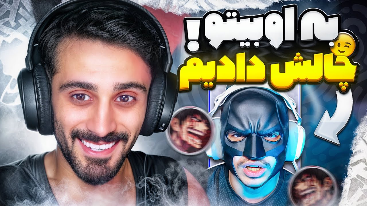 چالش کیل به اوبیتو دادیم 😍 با هر کیل ۱۰۰ یوسی میگیره 🤑