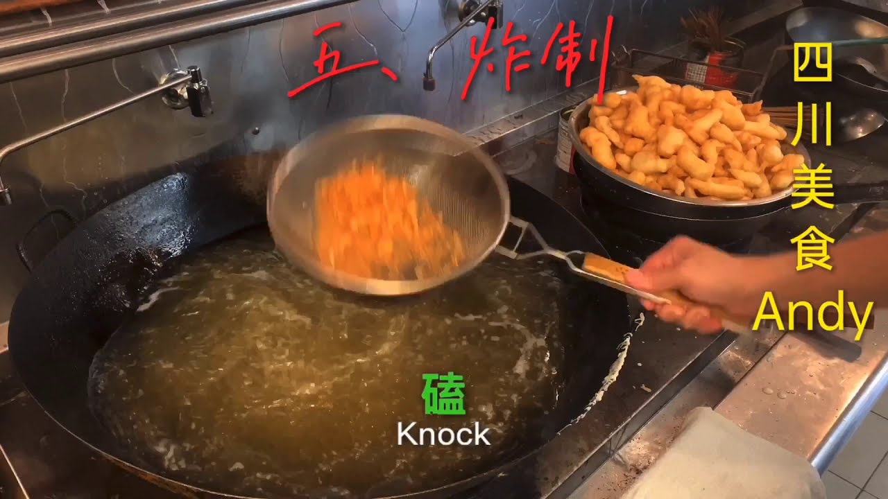 美式中餐（甜酸鸡）制作