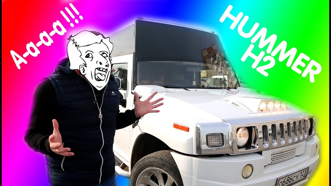 Прикольный лимузин МЕГА HUMMER H2