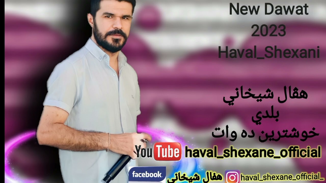 @haval_shexane_official   New dawat 2023 haval shexane