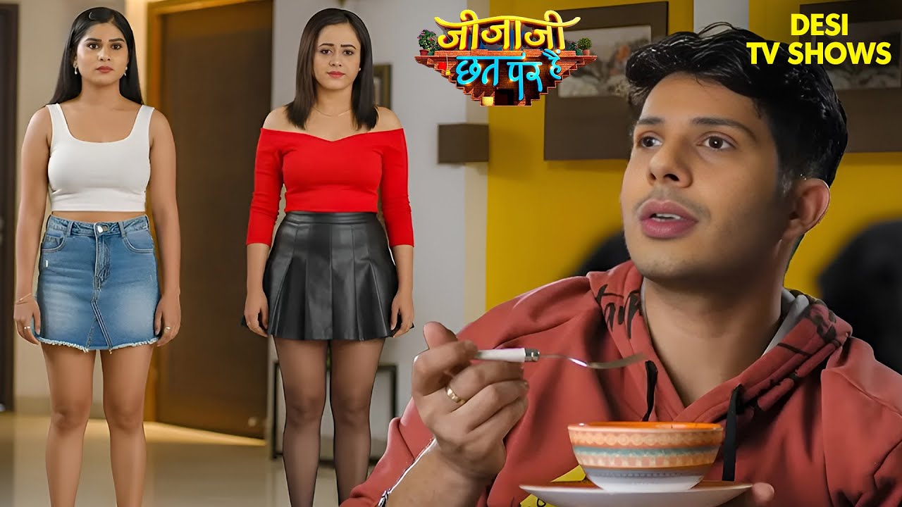 Jija jiकी किस हरकत से भड़के Elaichi-Pintu?  | Jijaji Chhat Par Hain2026 | Elaichi |Jijaji  #comedy