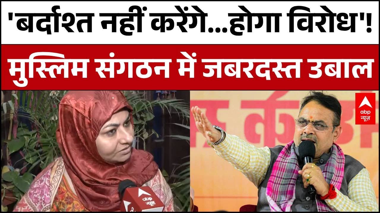 Disturbed Area Act: डिस्टर्ब एरिया बिल को लेकर सरकार को मुस्लिम संगठन ने चेताया ! | Rajasthan