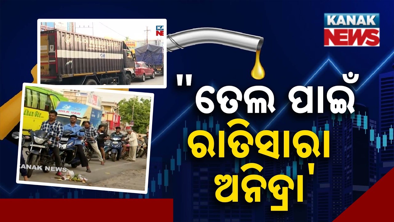 Odisha Fuel Crisis Hits Truck Movement, Drivers Queue All Night