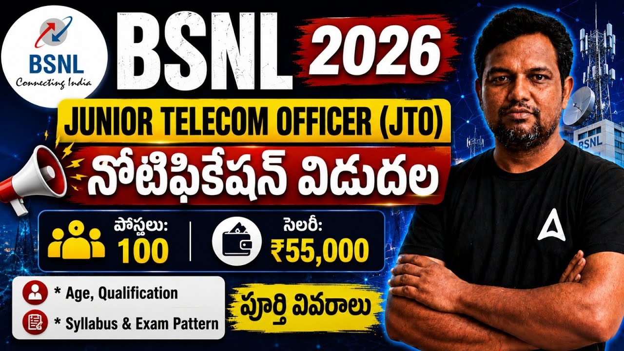 BSNL JTO Notification 2026 | BSNL Junior Telecom Officer JTO Recruitment 2026 | Full Details
