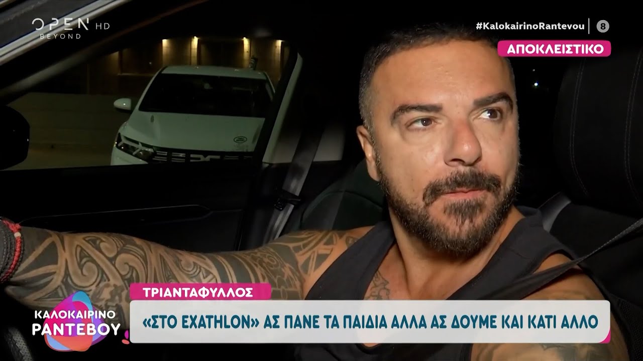 Τριαντάφυλλος για Σάκη Κατσούλη: «Είναι καλός παίκτης αλλά δεν κάνει για παρουσιαστής» | OPEN TV