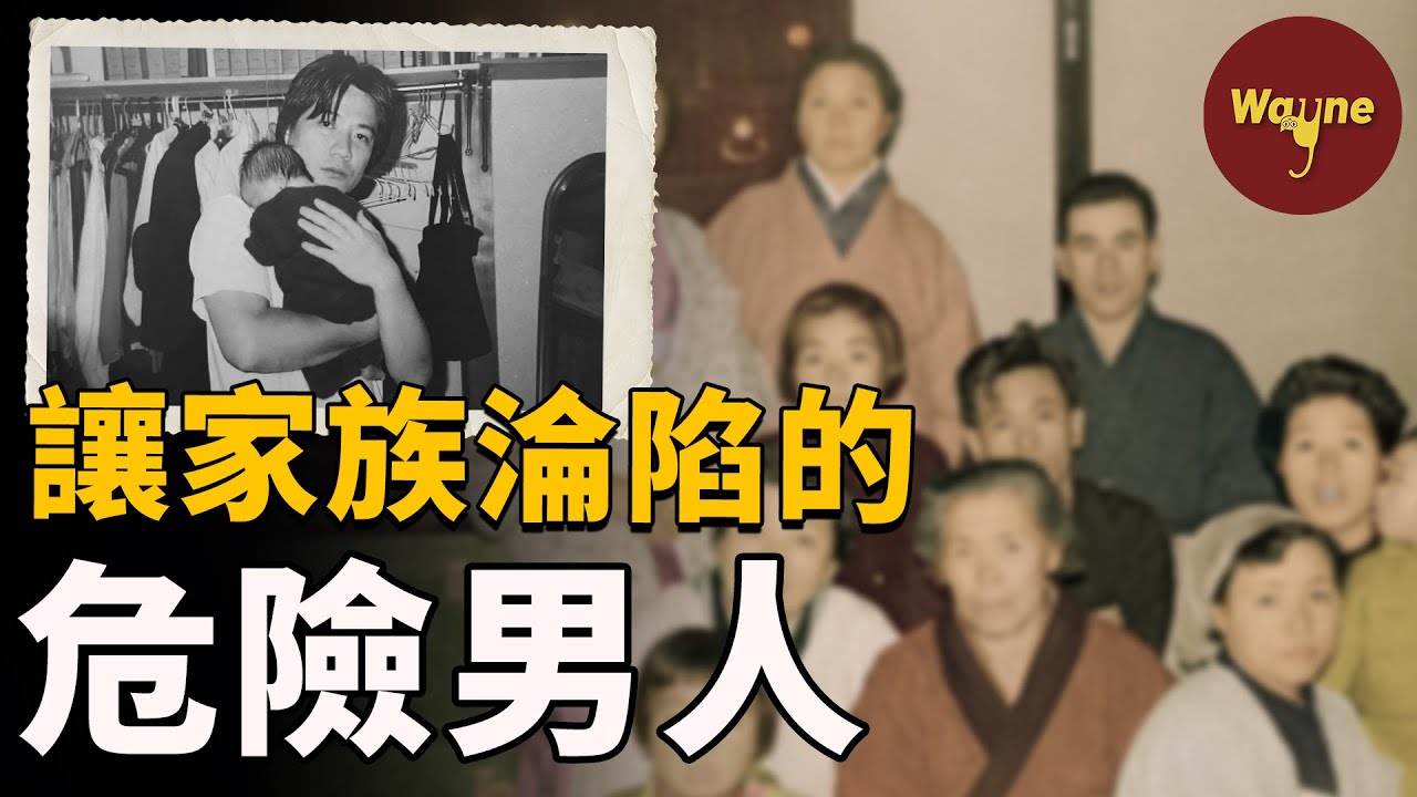 淪陷的家族（下）