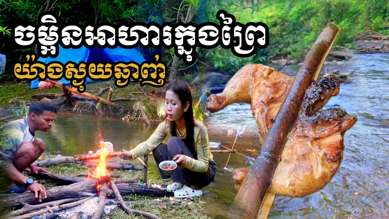 Cooking in the wild smartly when camping