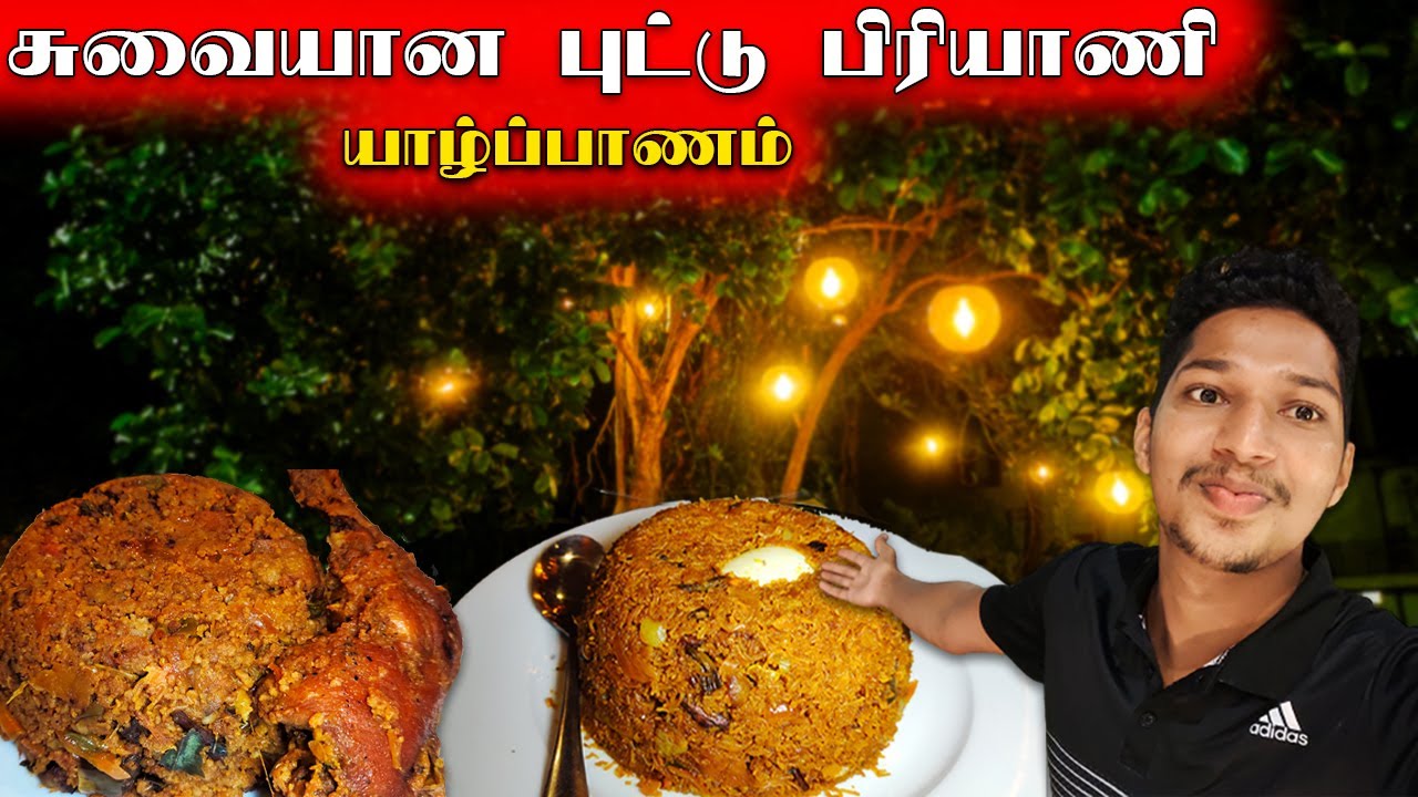 யாழில் அழகான இடத்தில் தரமான சாப்பாடு |  J Guest Restaurant | Jaffna | Sri Lanka