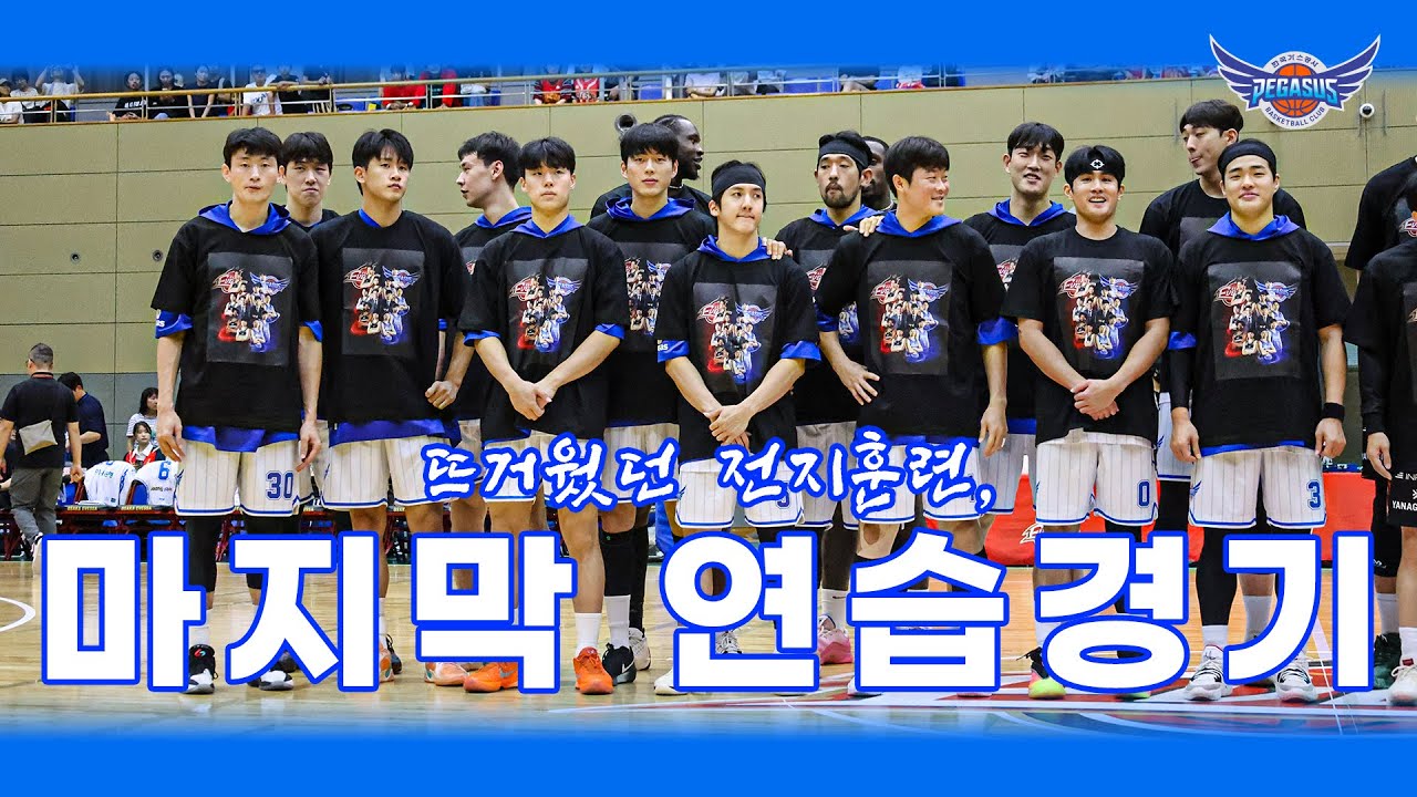 [#연습경기 H/L in🇯🇵] vs.OSAKA EVESSA 🏀