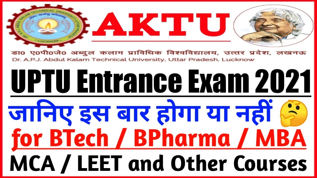 UPTU 2021 || UPSEE 2021 || AKTU 2021 || UPTU entrance exam 2021 || UPTU News || AKTU News