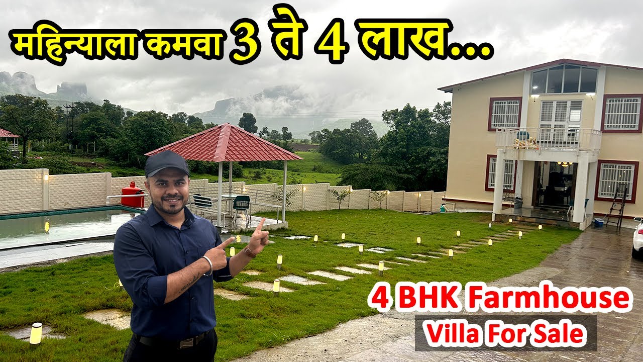 Earn Monthly 3 To 4 Lakh | 4 BHK Fully Furnished Farmhouse Villa For Sale In Nashik | Swimming Pool