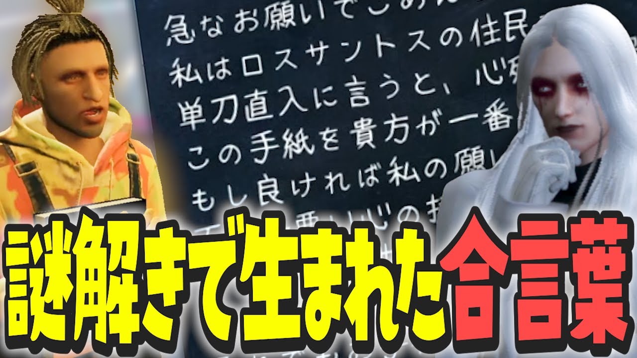 【ストグラ x 切り抜き】Dr.ギガと謎解きに行ったら自由過ぎて沼った日www【ぺこP x 渡戸リー】