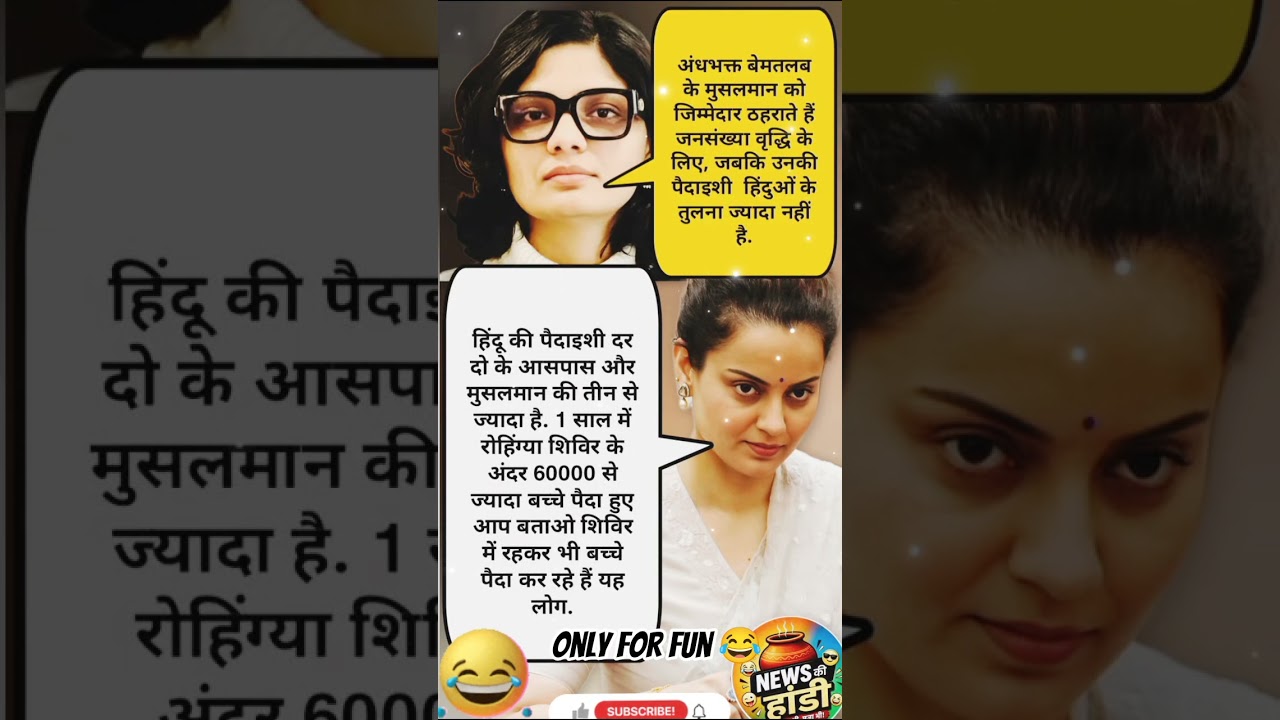 🔥 Neha vs Kangana Comedy Clash 🤣😂 Political Roast Gone Viral 😂#funnyshorts