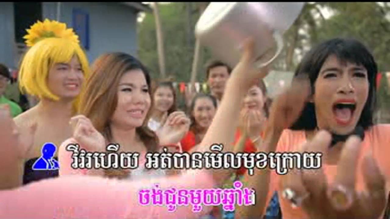 Town VCD Vol 70   02  Rotes Ploeng Bok Khnea Sophea, PeakMi ft Kjong