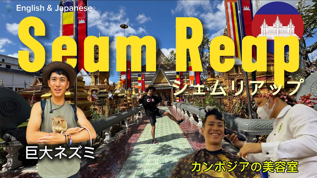 [🇰🇭Vlog] 吾輩のマラソン前の過ごし方 in シェムリアップ/ How I spent in Seam Reap before the Marathon 