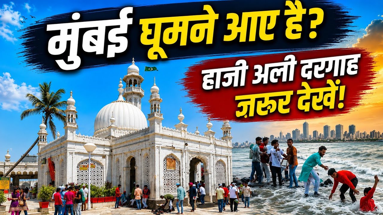 Haji Ali Dargah live Haji Ali live Mumbai Haji Ali Dargah