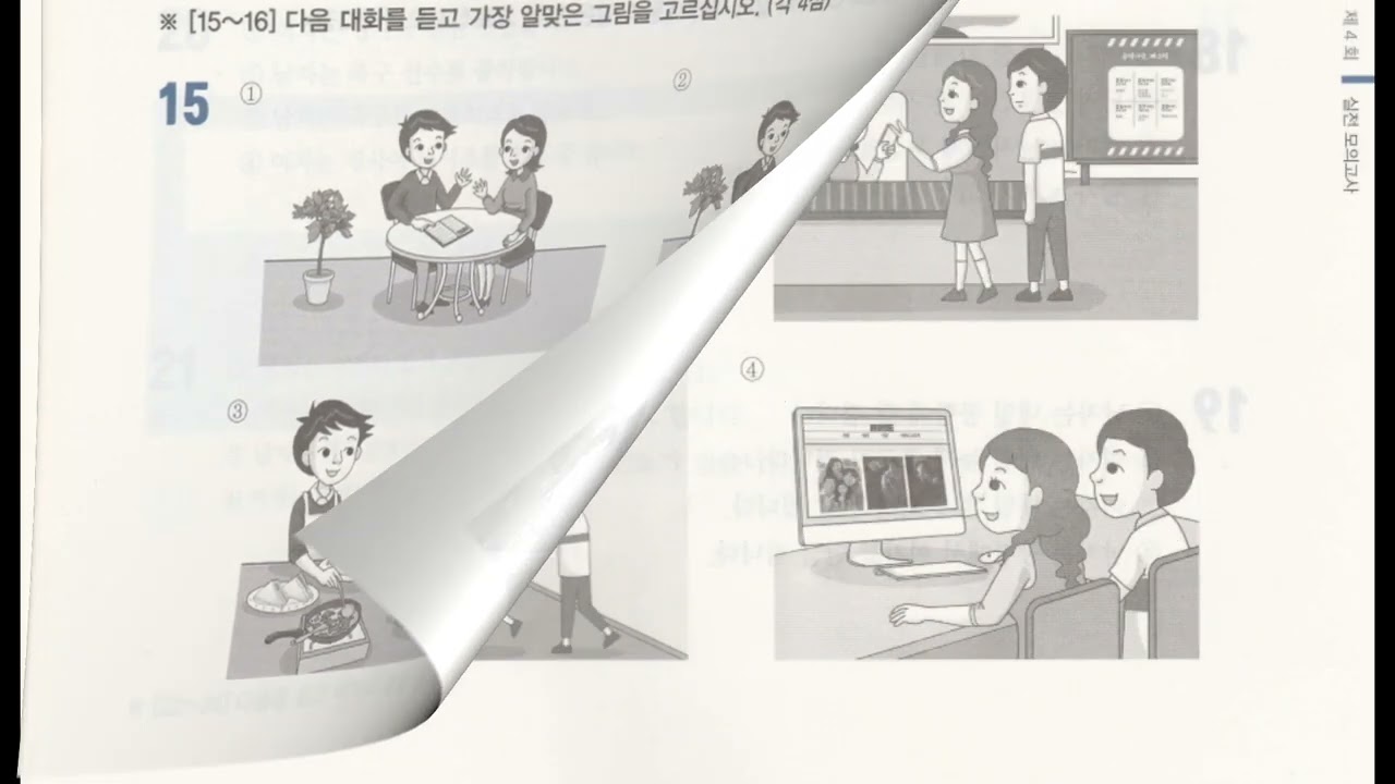 KOREAN TOPIK I 2023. [듣기, 읽기 4] Тест на знання корейської мови