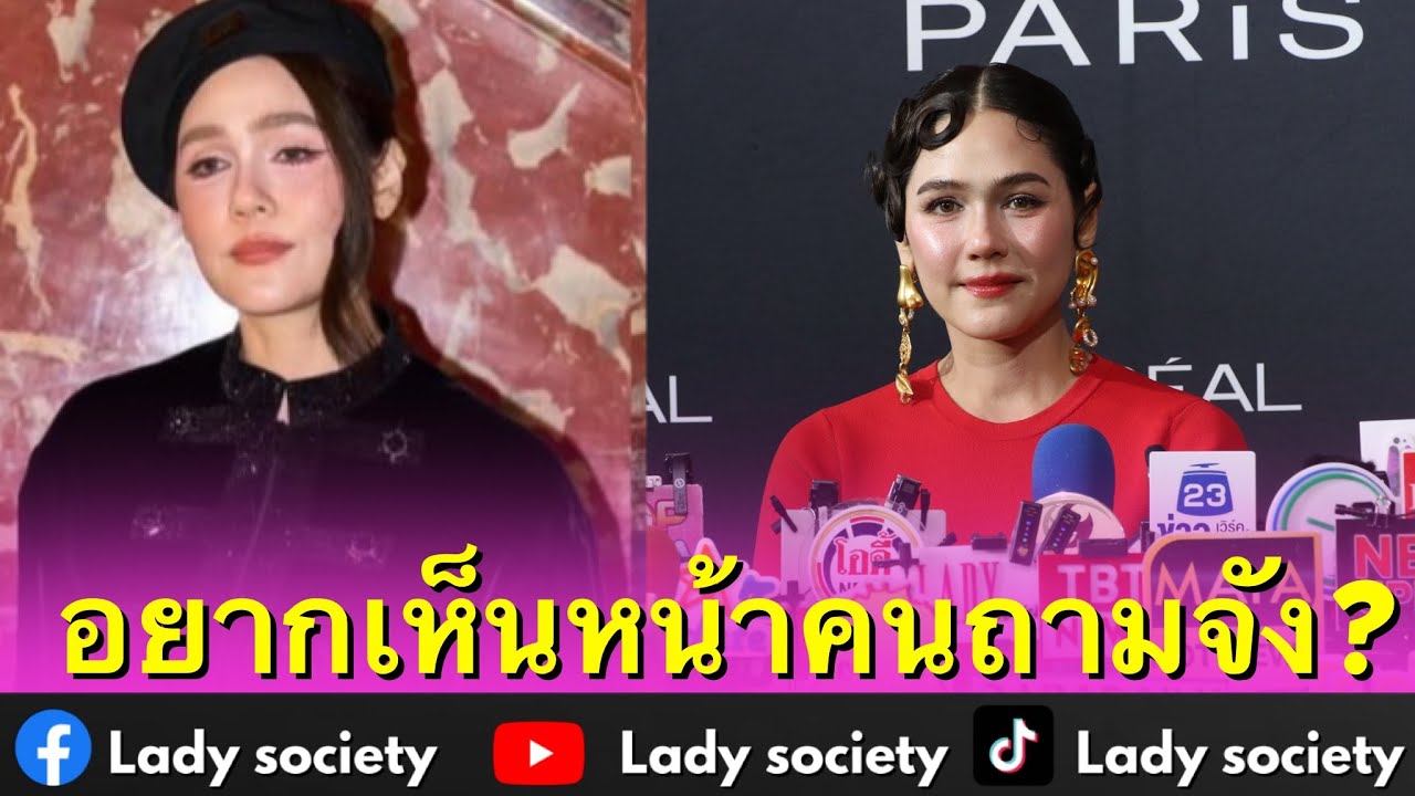 แม่ก็คือแม่! #ชมพู่อารยา สวนกลับคนวิจารณ์ อยากเห็นหน้าคนถามจัง? #ชมพู่อารยา เรื่องแต่งหน้าโตว่อิน 