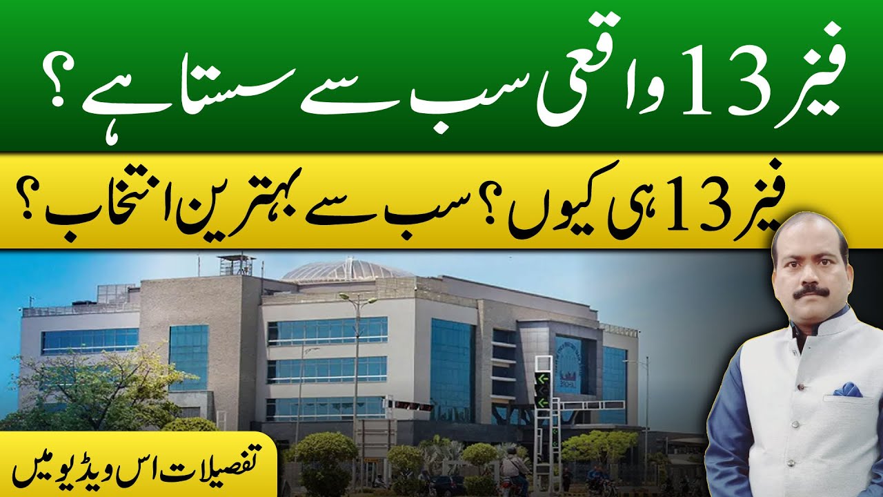 Why DHA Phase 13 Lahore Is the Smartest Investment in 2026 | High ROI Plots