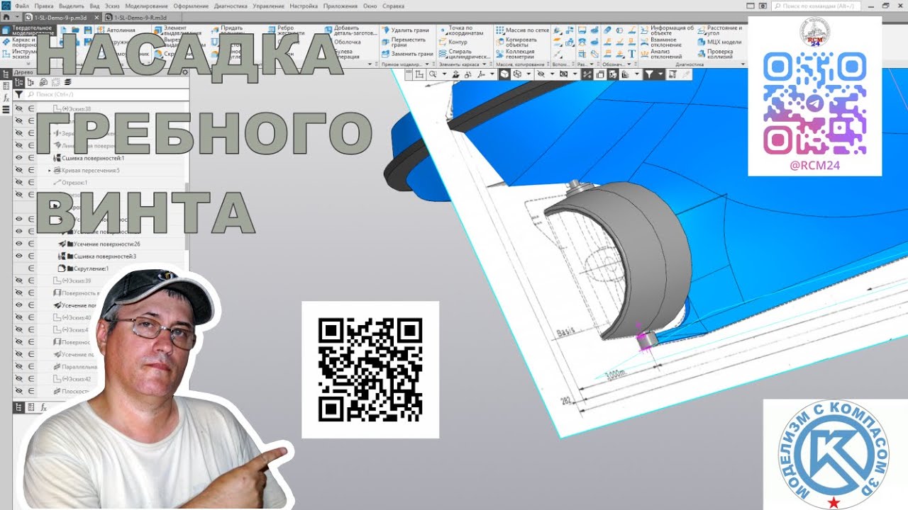 Насадка на гребной винт, не завершенная работа, мало данных