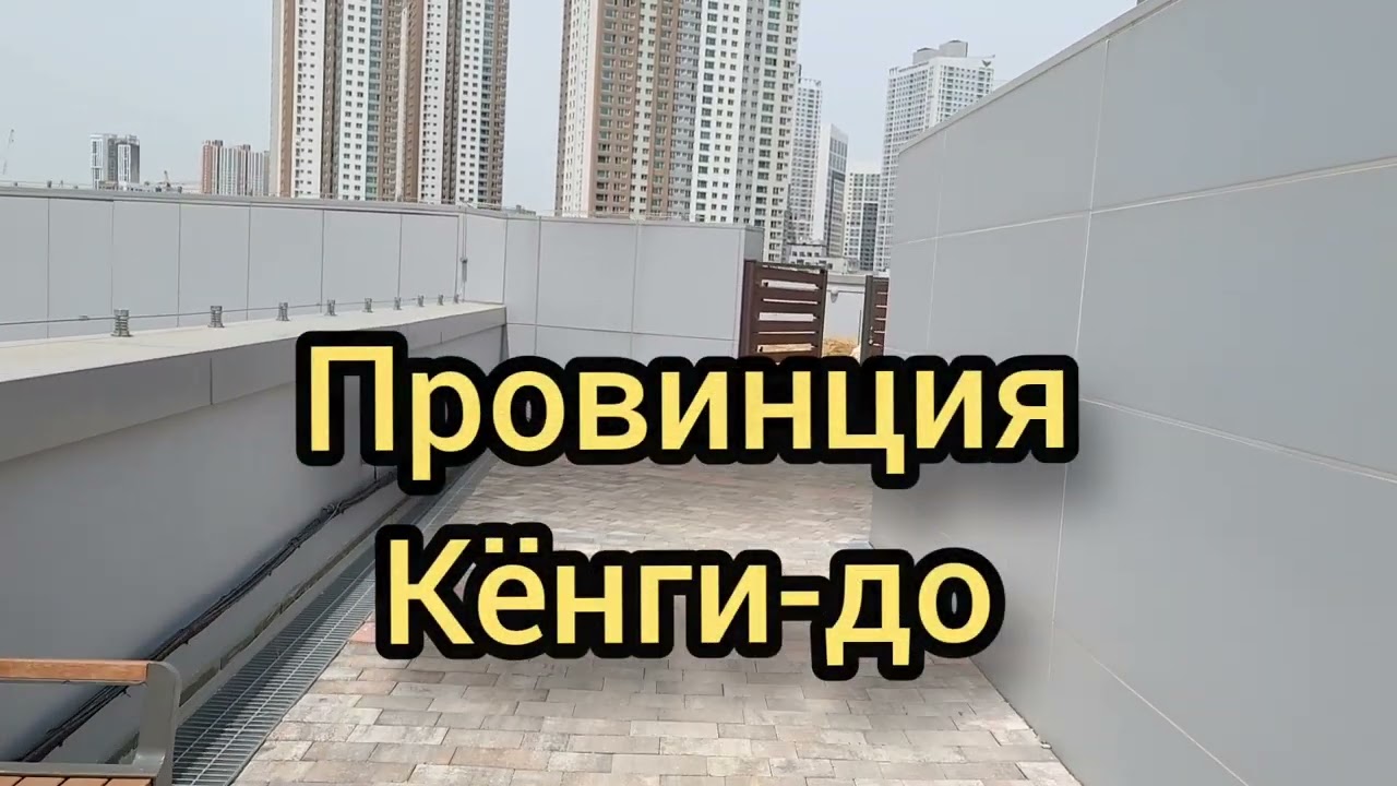 Работа в Южной Корее, Осан...
