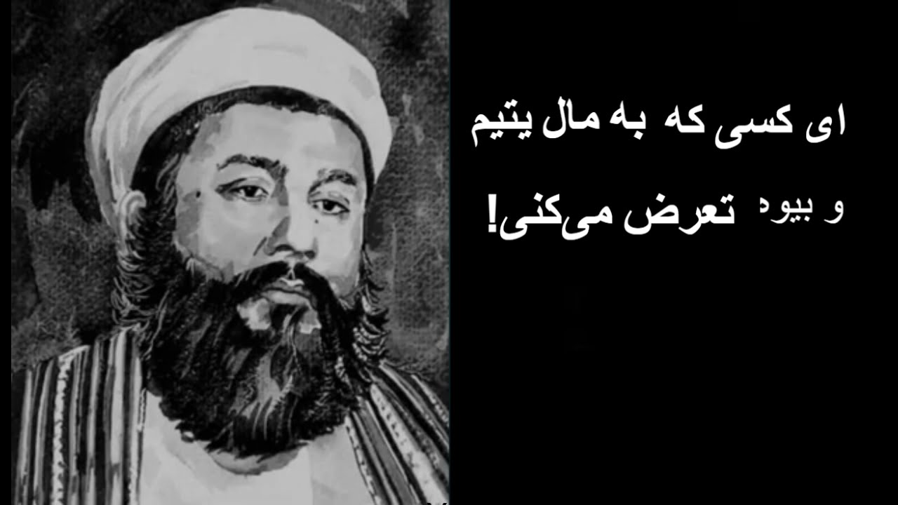 علامه شهید سید اسماعیل بلخی