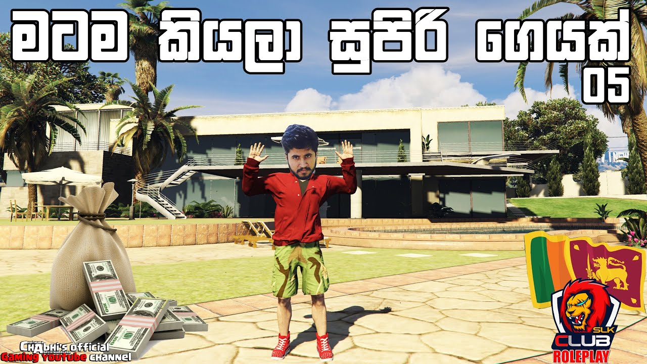 GTA 5 ROLEPLAY එකේ ගෙවල් තෝරමු #5