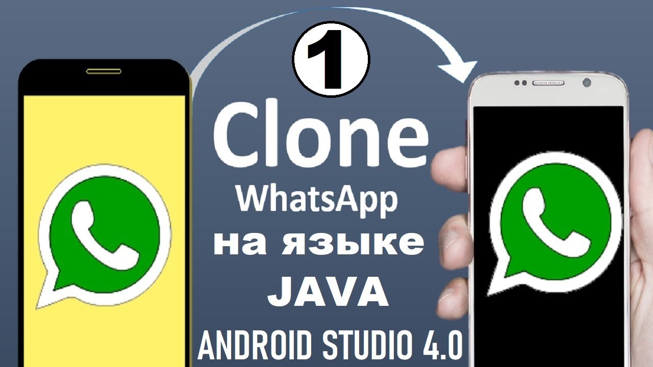 Разработка аналога Whatsapp в Android Studio на языке java. Часть 1. Создание проекта, Firebase.