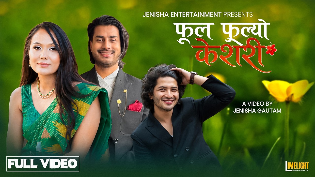 Ful Fulyo Keshari | Jenisha Gautam | Pratap Das | Dipen Bhandari | New Nepali Song 2026
