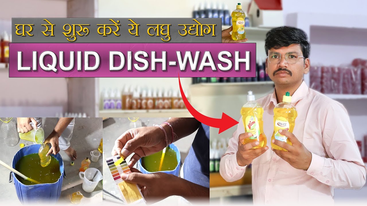 How To Make Liquid DISH WASH, Liquid Dish Wash Banane Ka Tarika