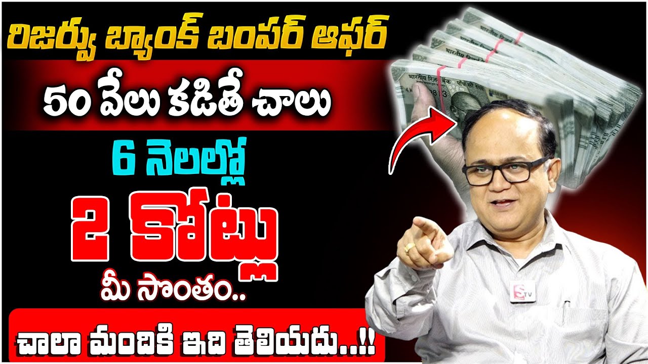 Anil Singh : RBI Savings Bonds 2024 | Fixed Deposits Interest | Monthly Incomes  #rbi #money #cash