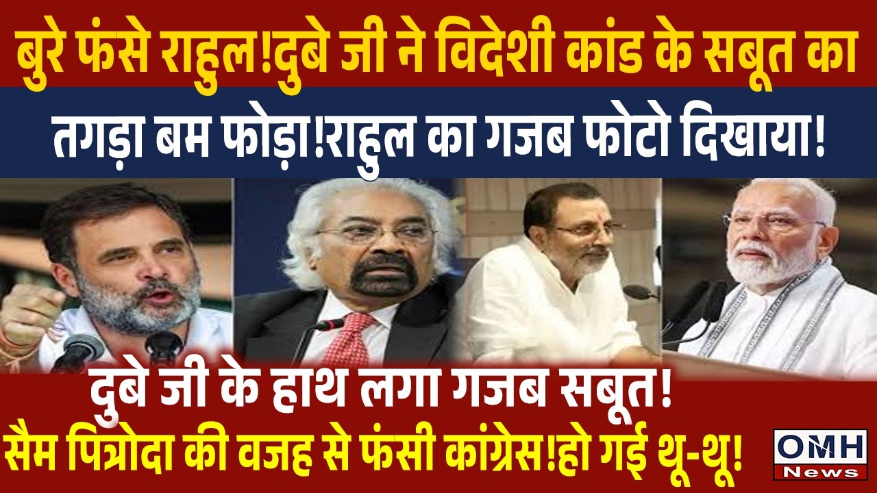 Nishikant Dubey hits back at Congress with evidence ! PM Modi in action !