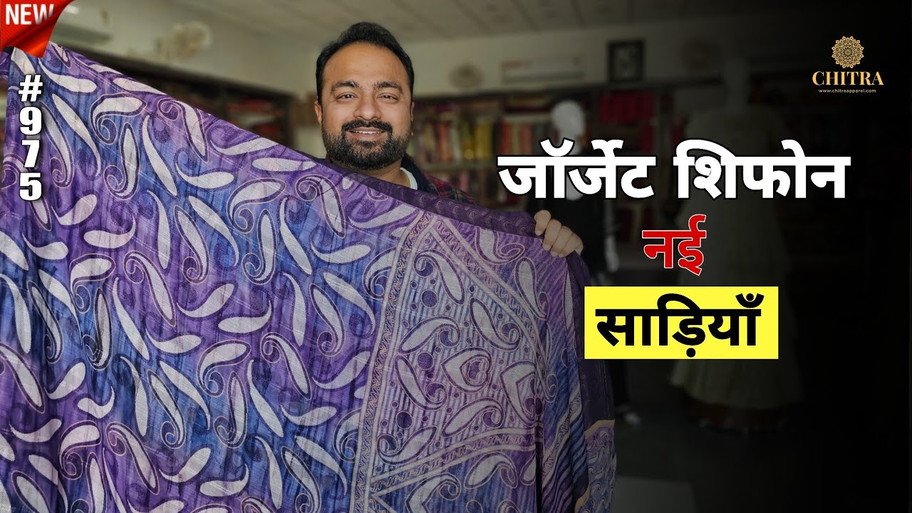 Latest Georgette & Chiffon Crepe Sarees | Daily Wear Saree Collection | Online Saree Shopping 