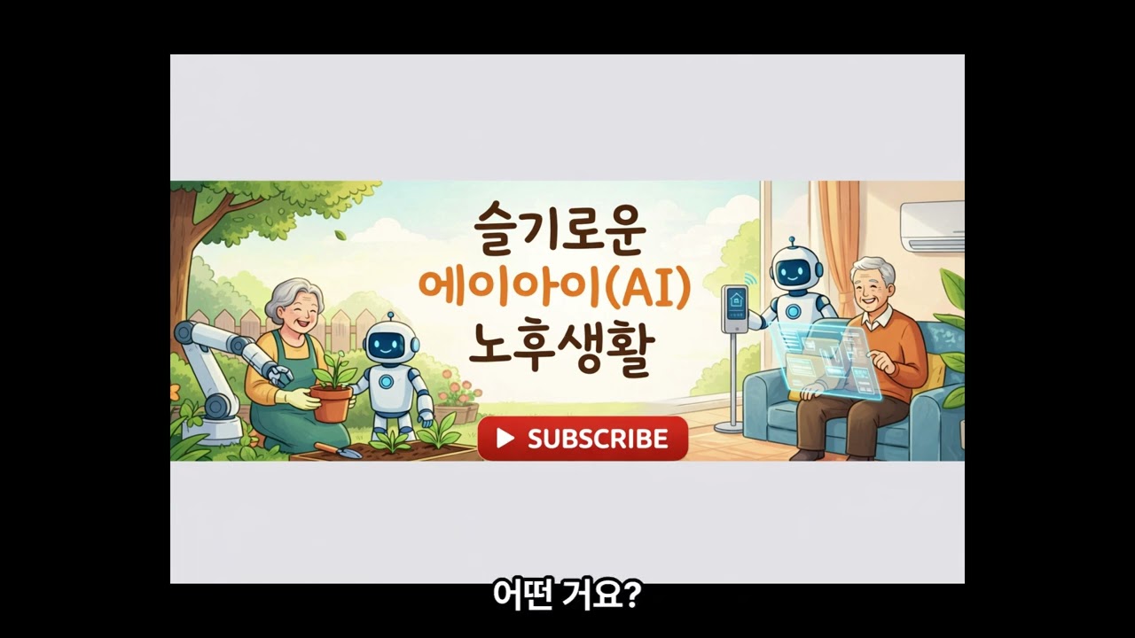 #마중물쌤 라디오# 큰 화면 속 새로운 세상  테블릿PC