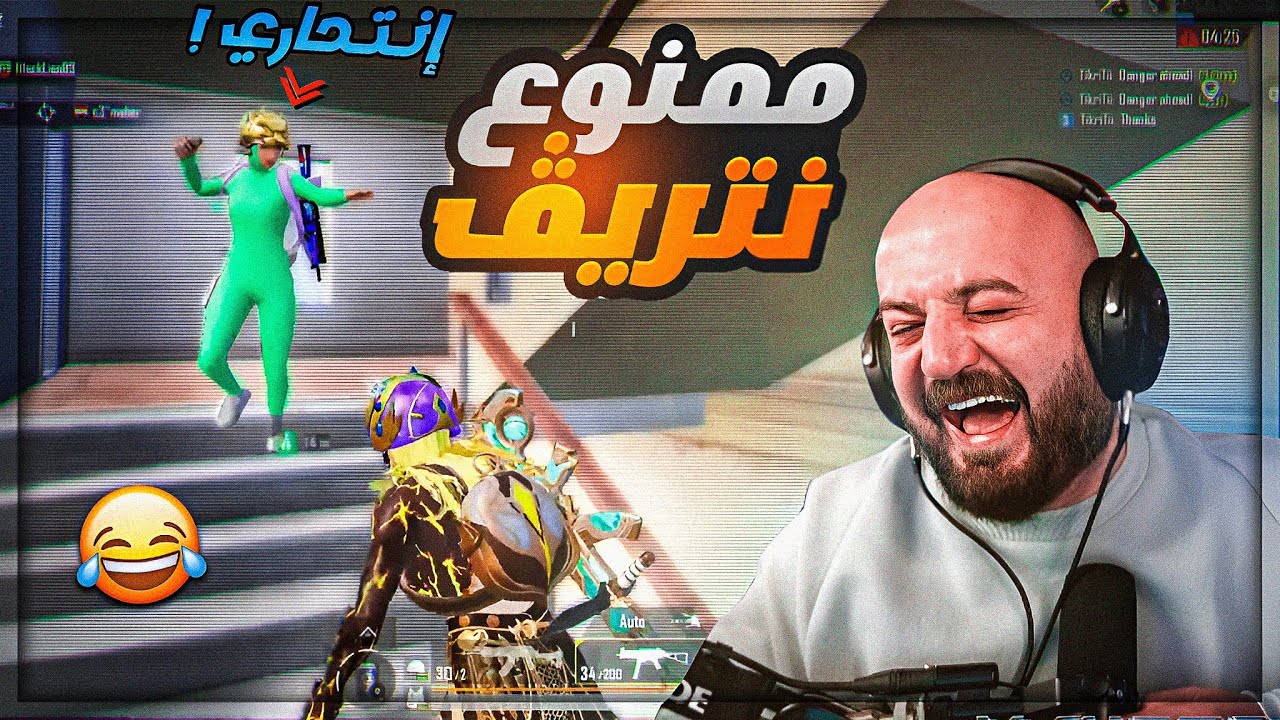 تحدي ممنوع نريڤ بعض ونجيب القيم ! 🤯 ضحك وتحشيش ببجي موبايل ! 🔥