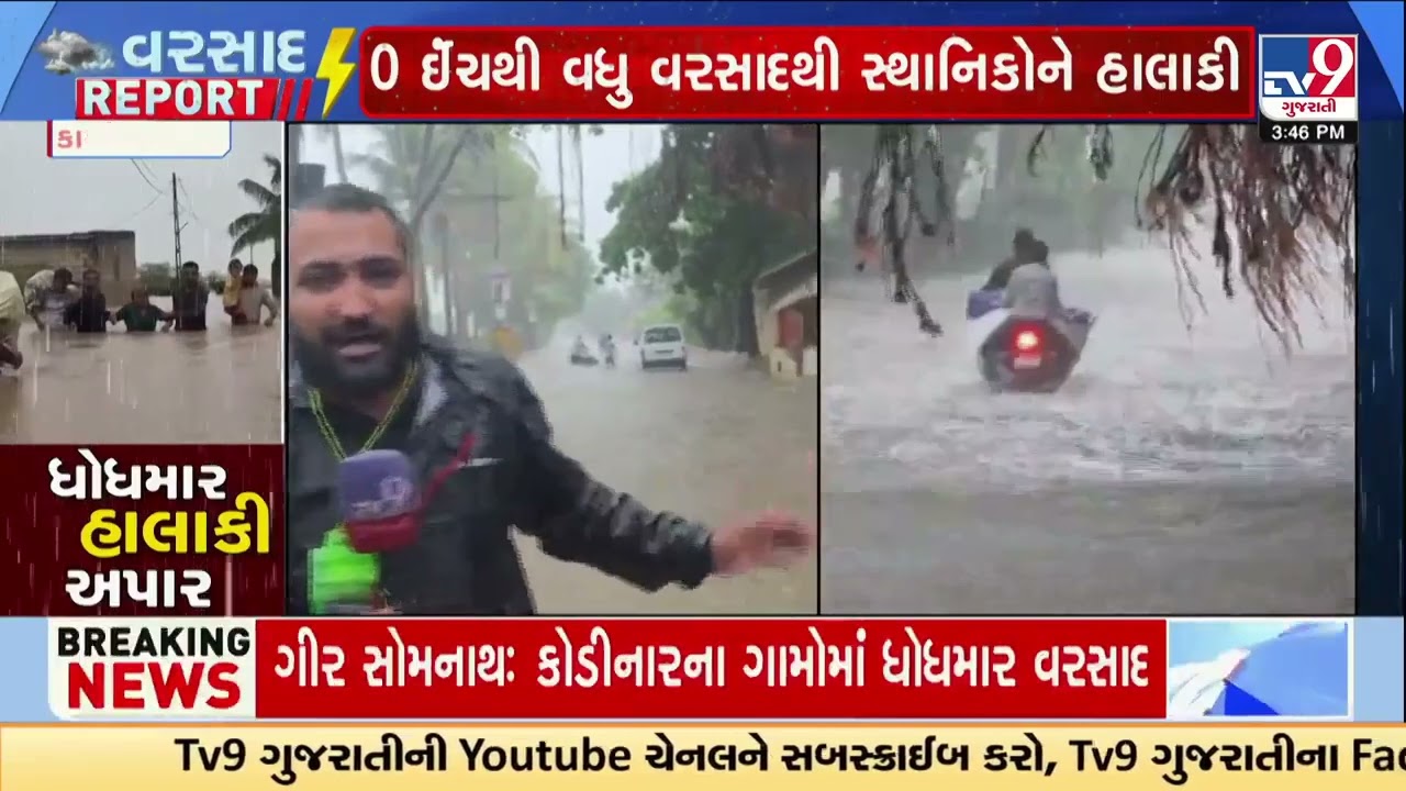 Kamrej Receives 10+ Inches of Rain, Life Severely Disrupted | TV9Gujarati