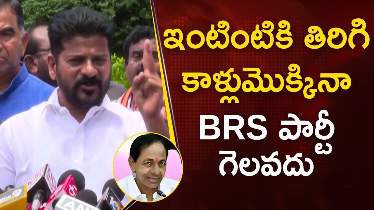 TPCC President Revanth Reddy Slams BRS Party On Telangana Assembly Elections | Congress | Mango News