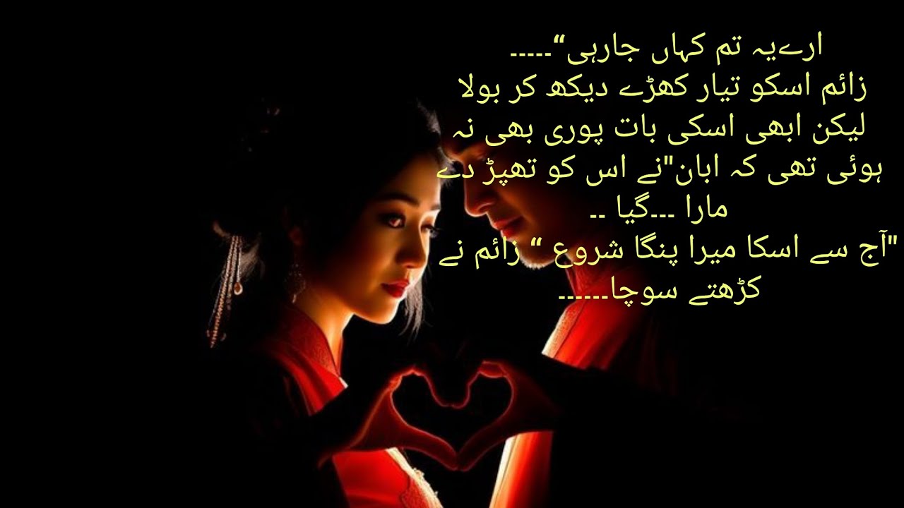 Khak e ishq novel by JAH episode 2 part 1