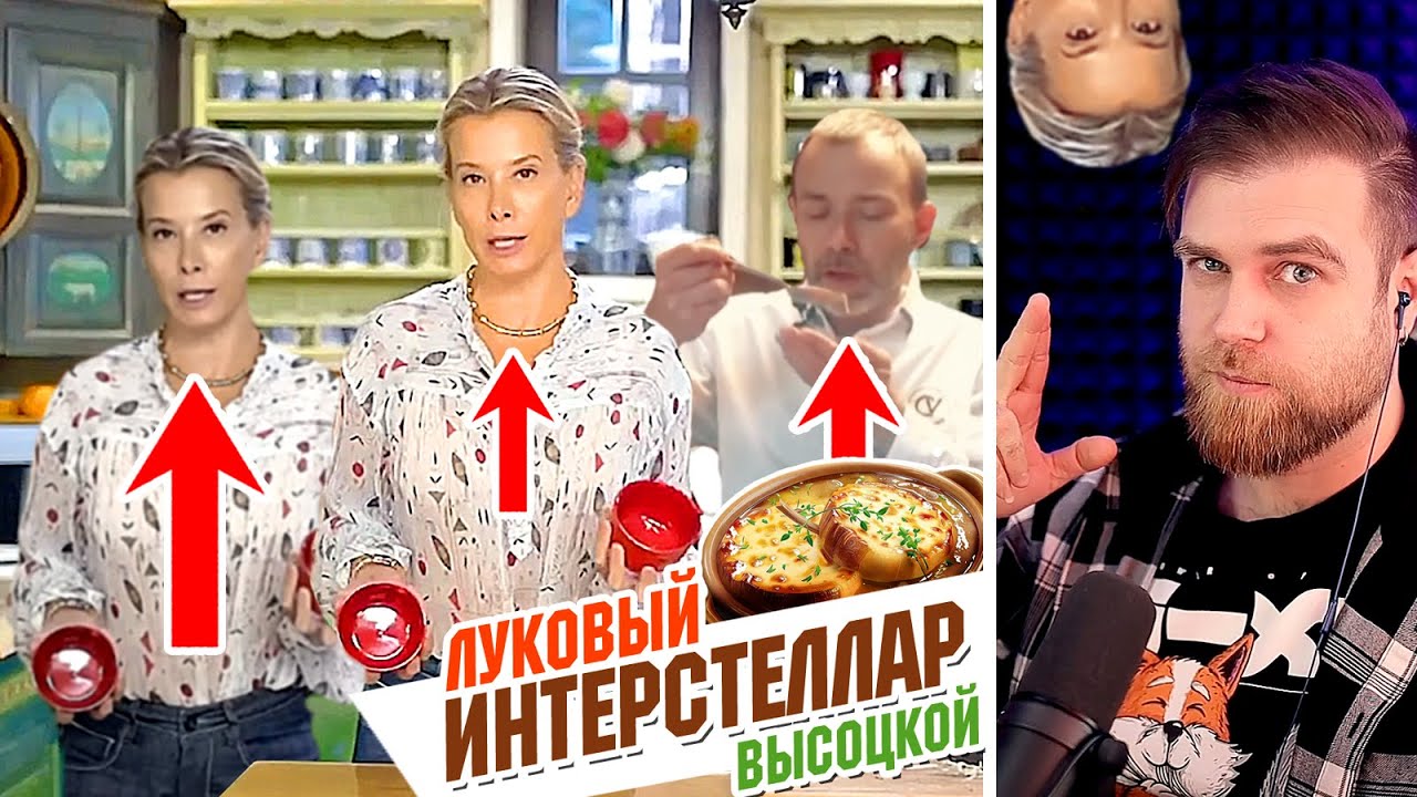 ШОК! Временная АНОМАЛИЯ на кухне Юлии Высоцкой! Французский ЛУКОВЫЙ суп с шефом ВИВЬЕНОМ