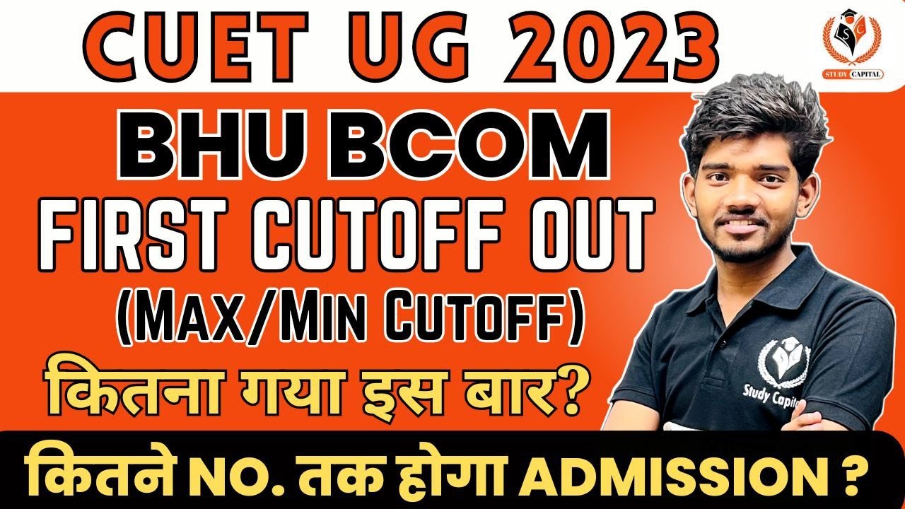 BHU BCom Cutoff 2023 | CUET UG 2023 | Cutoff Score Announced | Must Watch with Suraj Sir