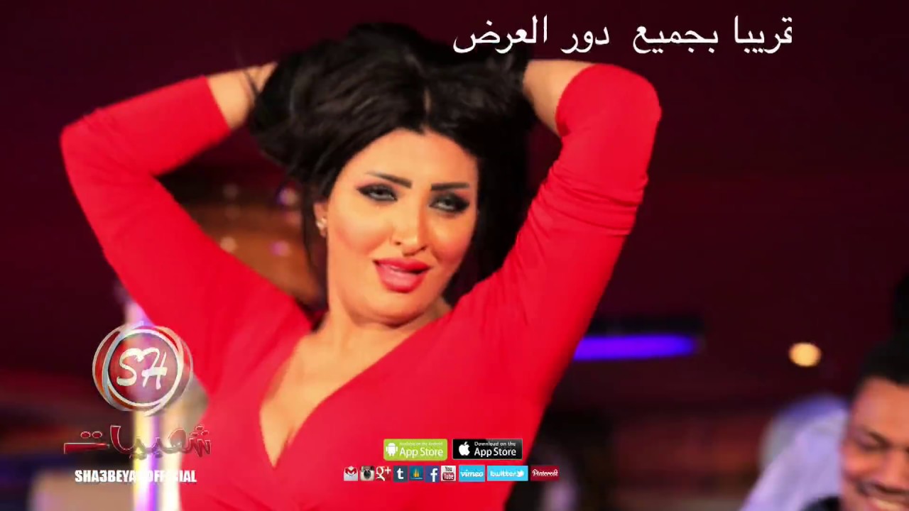 شعبان البغبغان - كليب ابقى عدى - بالاشتراك مع الراقصة بارديس من فيلم عاصمة جهنم