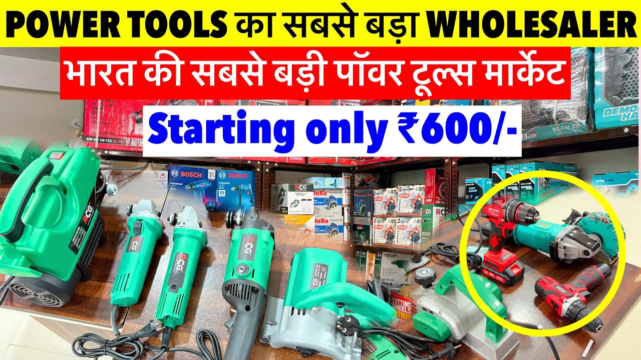 Power Tools Wholsale Market | Best Angle Grinder Machine | Best Hammer Drill Machine Ranchi 2025