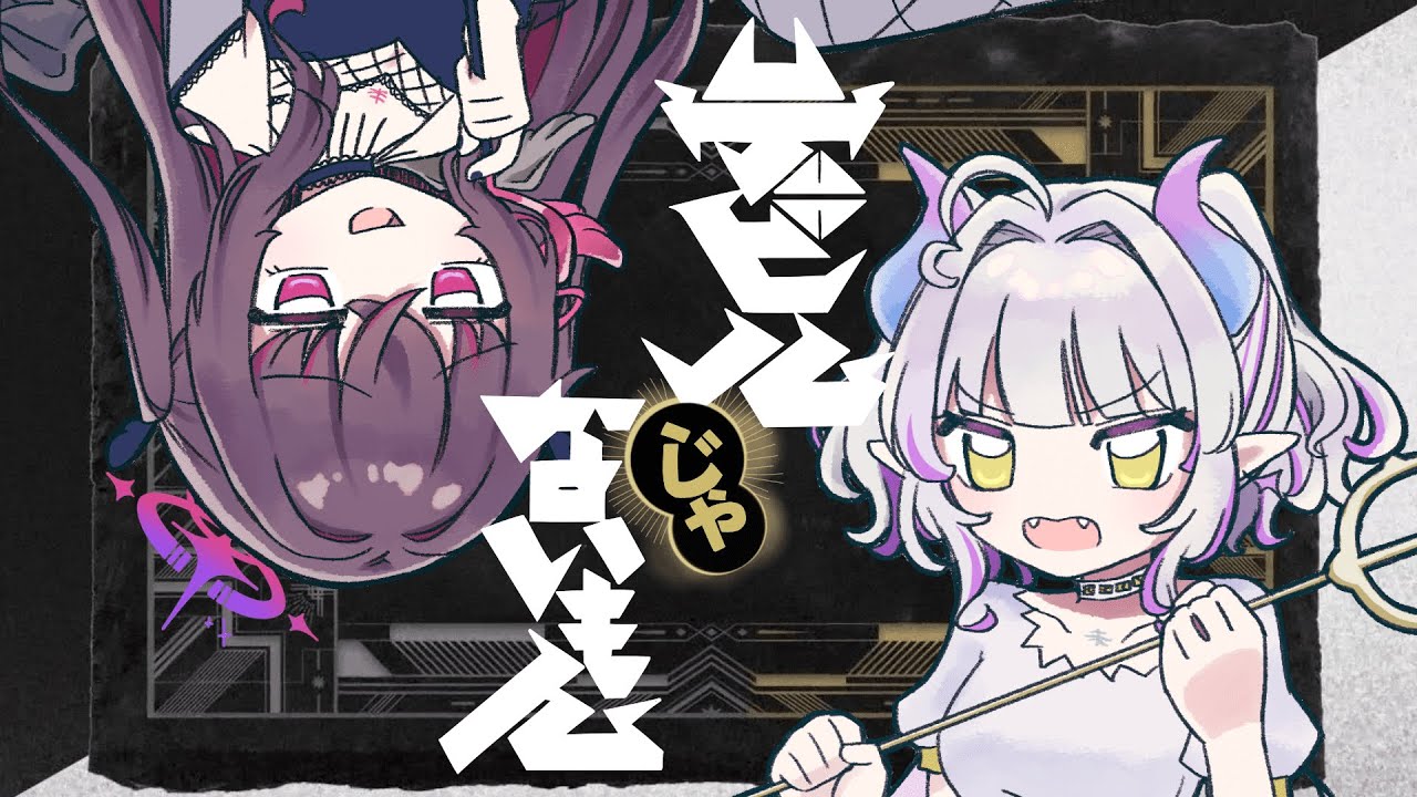 【オリジナルMV】デビルじゃないもん／DECO*27 x ピノキオピー - 未完全少女ちゃん(Cover)