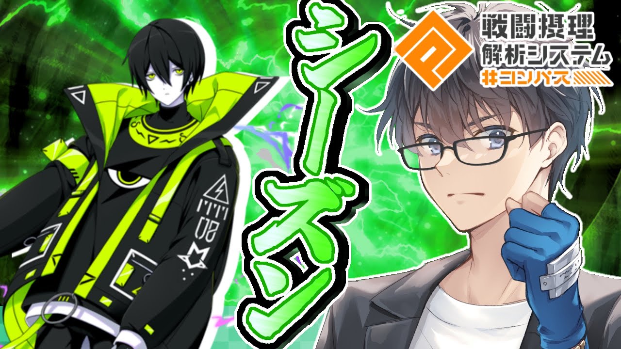 領　域　展　開【#コンパス】